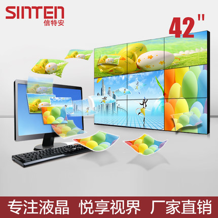 信特安 42寸液晶拼接屏 超窄邊12mm監(jiān)控電視墻酒吧KTV 拼接大屏幕