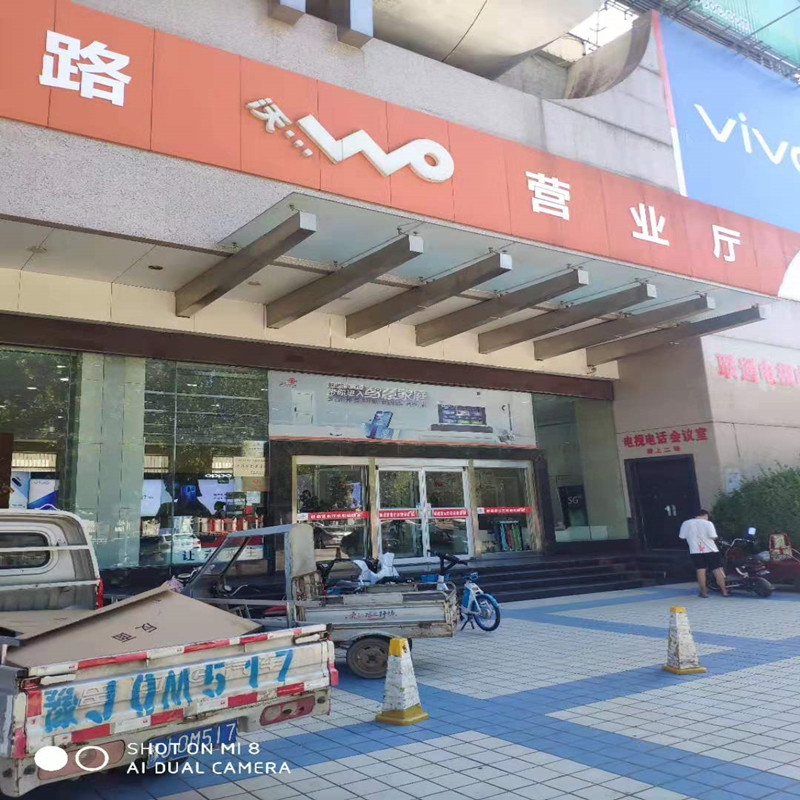 信特安49寸廣告機(jī)入駐濮陽聯(lián)通19個(gè)分店