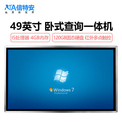 信特安XTA490TPH 49英寸壁掛式觸摸一體機多媒體多點觸控會議教學查詢機商用4G/I5120Gssd商用顯示器