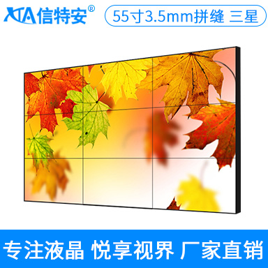 55英寸拼接屏 拼縫3.5mm 窄邊 大屏幕 監(jiān)控 液晶電視墻商用電視 整機(jī)1臺 不含支架