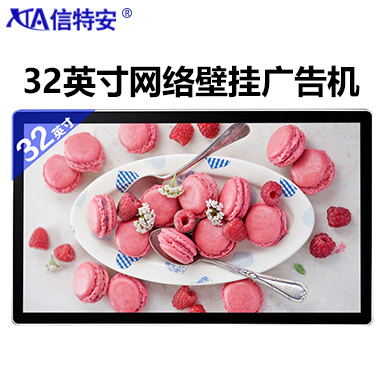 32英寸壁掛廣告機 橫屏豎屏分屏式 樓宇機場智能安卓網(wǎng)絡版 商用電視