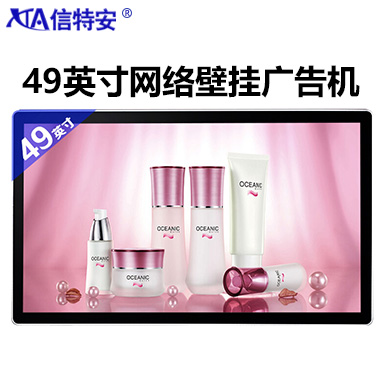 49英寸壁掛廣告機 橫屏豎屏分屏式 樓宇機場智能安卓網(wǎng)絡版